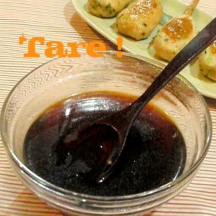 コクのある焼き鳥のタレ レシピ 作り方 By めーぷんぷい 楽天レシピ コクのある焼き鳥のタレ レシピ 作り方 By めーぷんぷい 楽天レシピ